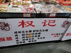 -权记百年老字号(牌坊街店)