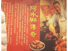 iphone_upload_pic-阿水狮猪脚大王(台中公园店)