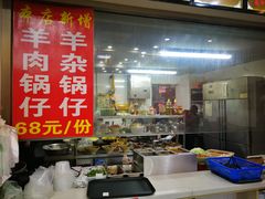 -豫掌柜饸饹面·烩面(秀沿路店)