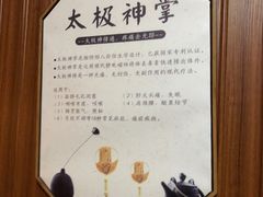 -御康养生连锁(星御名都店)
