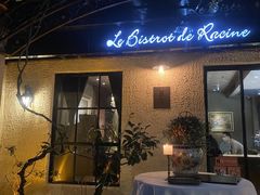 -Le Bistrot de Racine