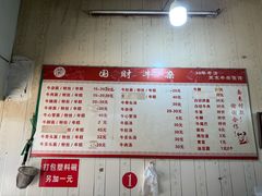 -国财牛杂(镇海店)