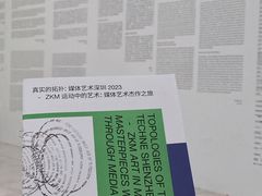 -深圳市当代艺术与城市规划馆
