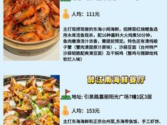 -龙宴海鲜城(经中路店)