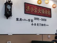 -汤小云火锅米线(钻汇广场店)