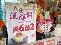 -长发西饼(临顿路店)