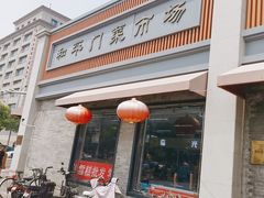-和平门菜市场