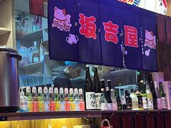-坂吉屋·居酒屋深夜食堂(龙湖店)
