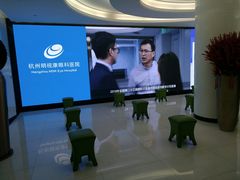 -杭州明视康眼科医院