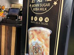 -老虎堂黑糖专壳 (尖沙咀乐道店)