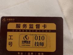 -华夏良子·足道SPA艾灸(金皇大厦店)