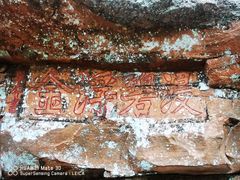 -丹霞山风景名胜区