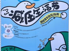 -银座mall(东直门店)