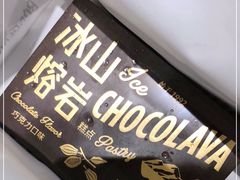 -好利来(上海虹桥新天地Lab主题店)