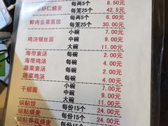 菜单-海汇源老烧麦店(东大街总店)