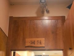 -湘水滨·臭鳜鱼·湘菜(马驹桥店)