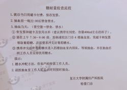 点击看大图 -复旦大学附属妇产科医院(黄浦院区)