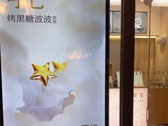-喜茶(滨江宏岸店)
