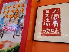 -老吕涮羊肉•东北原味烧烤•大油边•烤鱼(五角场店)