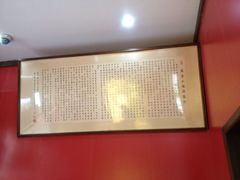 QQ图片20140910231043-万隆火腿庄