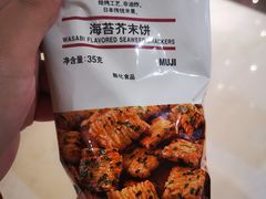 -MUJI无印良品(北国先天下店)