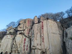 -泰山风景名胜区