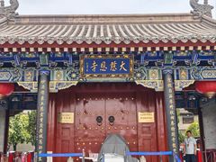 -大慈恩寺(大雁塔)