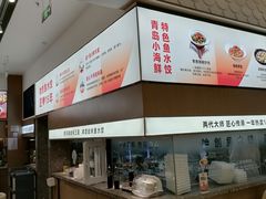 -船歌·鱼水饺青岛菜(国贸商城店)