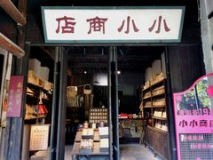 -黎里古镇