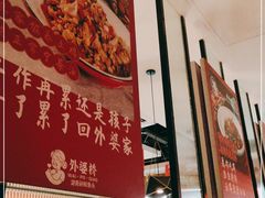 -永兴外婆桥(城中万达店)