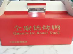 -全聚德(常州店)