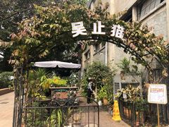 -more than meow吴止猫主题餐厅(承德 中船汇店)