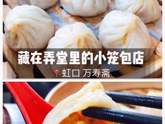 -万寿斋(山阴路店)