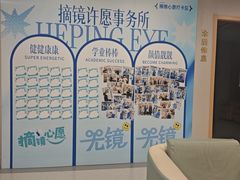 -上海大学附属上海和平眼科医院