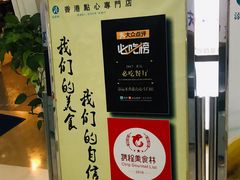 -添运来(茶园奥园广场店)