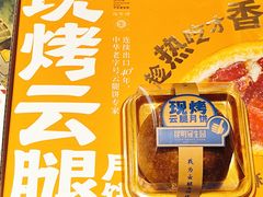-昆明冠生园·鲜花饼·面包蛋糕(老街店)