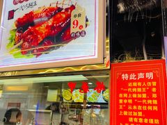 -一代烤翅王(大汉口店)