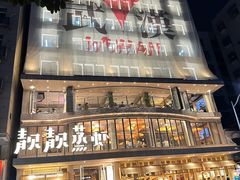 -万松园美食街