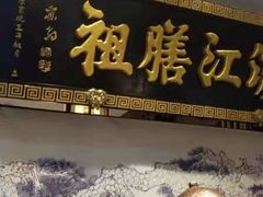 -老厨家(友谊路总店)
