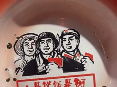 -粗粮人家·东北菜(洋桥店)