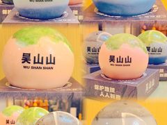-吴山山·椰子酸奶(天河南店)