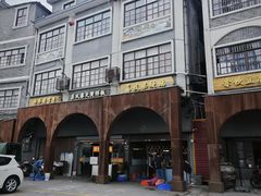 -关氏饮食店