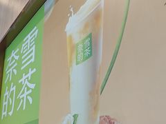 -奈雪的茶(杨家坪万象城店)