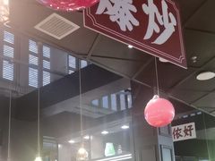 -阿大排档(长春这有山店)