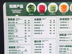 -鲜果时间·果蔬茶(赛格负二层店)