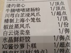 账单-白云宾馆·白云宴餐厅