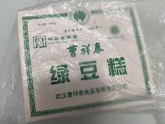 -曹祥泰(解放路店)