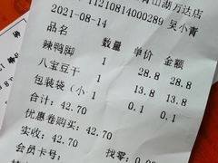 -帝煌烤卤(青山湖万达店)