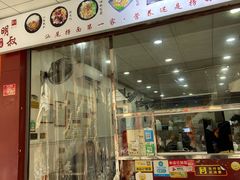 -明叔捞面