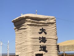 -哈密雅丹大海道景区